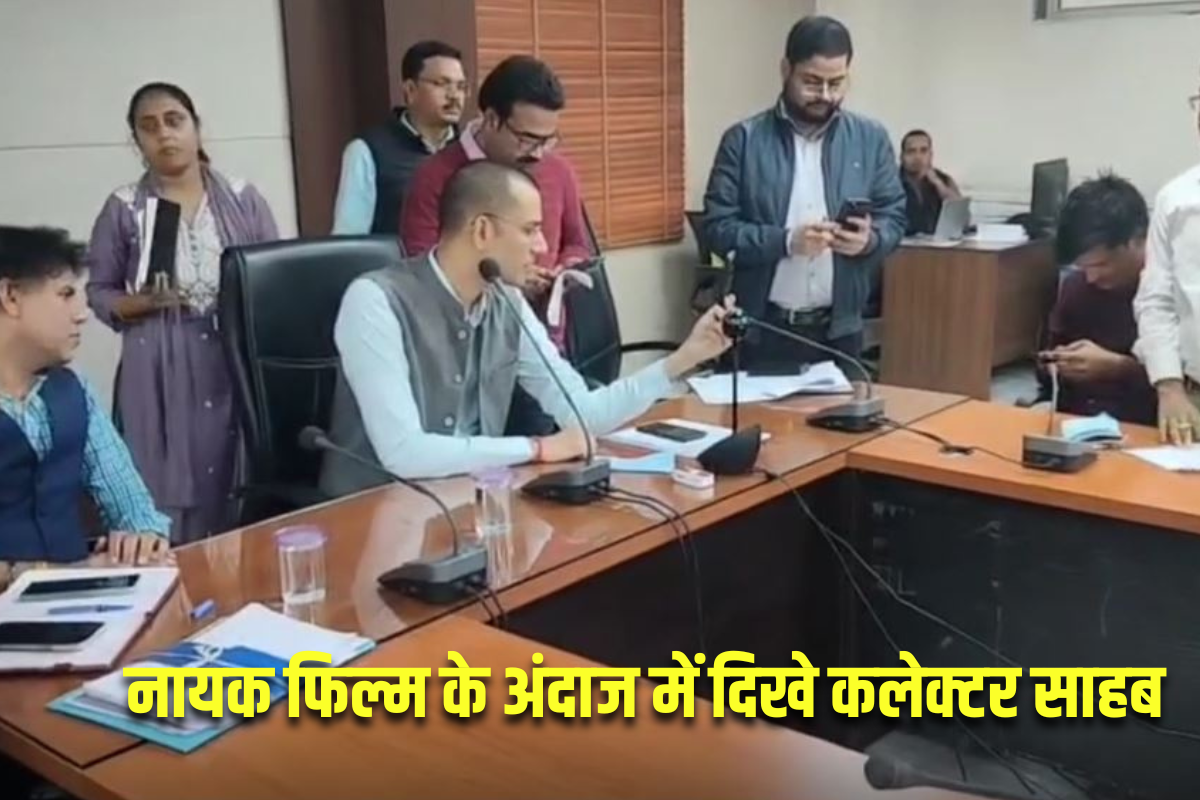 Morena Collector Video : ‘नायक’ फिल्म के अंदाज में दिखे कलेक्टर साहब! दनादन कार्रवाई से अधिकारी कर्मचारियों में मचा हड़कंप