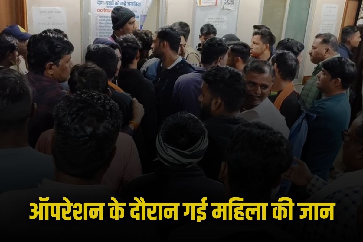 Burhanpur Hospital News :ऑपरेशन के दौरान महिला की मौत, परिजनों ने डॉक्टर पर लगाया ये गंभीर आरोप,  हॉस्पिटल में तनावपूर्ण माहौल, देखें वीडियो