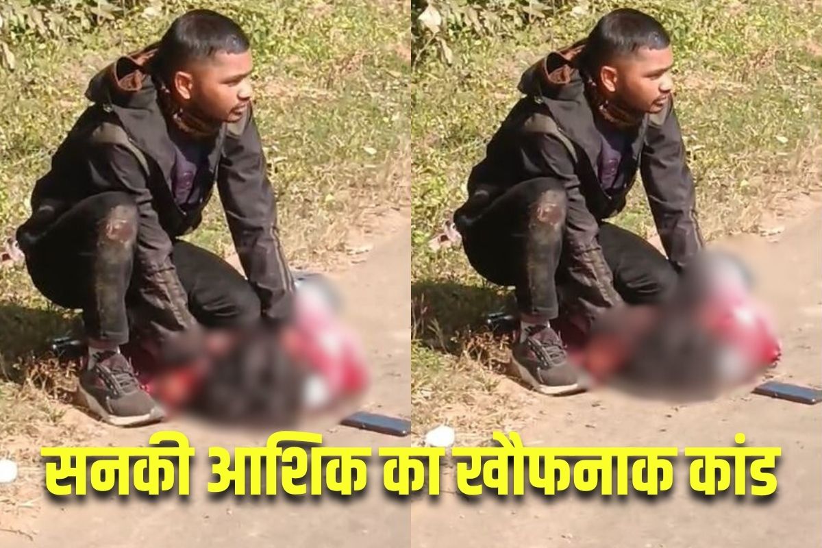 Balaghat Crime News : सनकी आशिक का खौफनाक कांड! दिनदहाड़े सड़क पर युवती का किया ये हाल, मंजर देख कांप उठे लोग