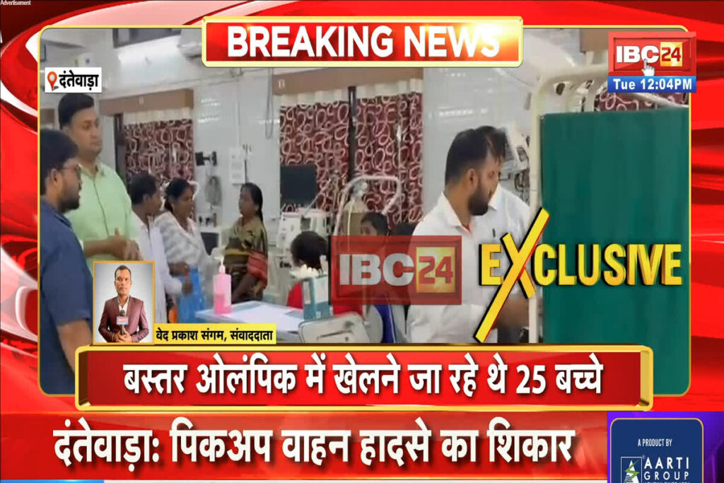 Dantewada Accident News, Dantewada Road Accident, Bhansi Police Station, Dantewada Children Accident, Bastar Olympic Accident, Dantewada Pickup Crash,