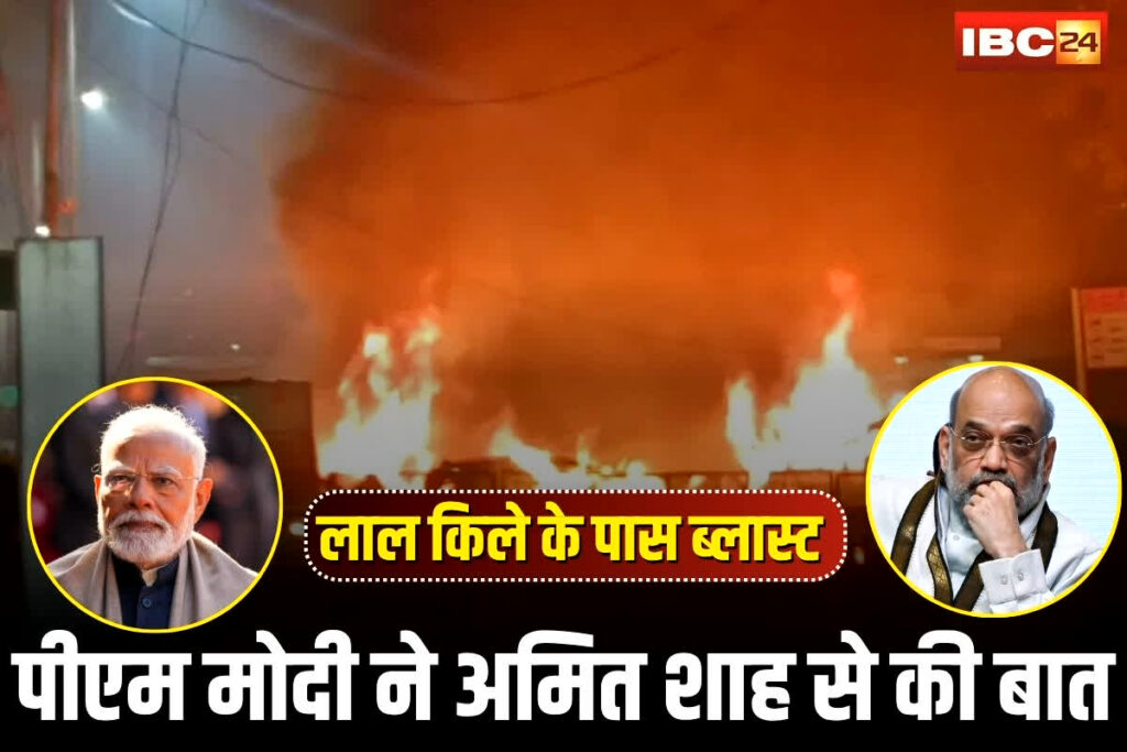 Delhi Blast News