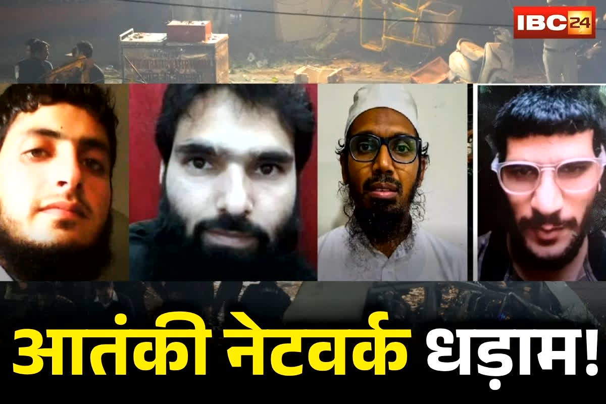 Delhi Blast Update: दिल्ली ब्लास्ट के पीछे का आतंकी नेटवर्क धड़ाम! NIA ने उमर का और एक साथी को इस जगह से दबोचा, ड्रोन और रॉकेट सिस्टम बनाने में था शामिल