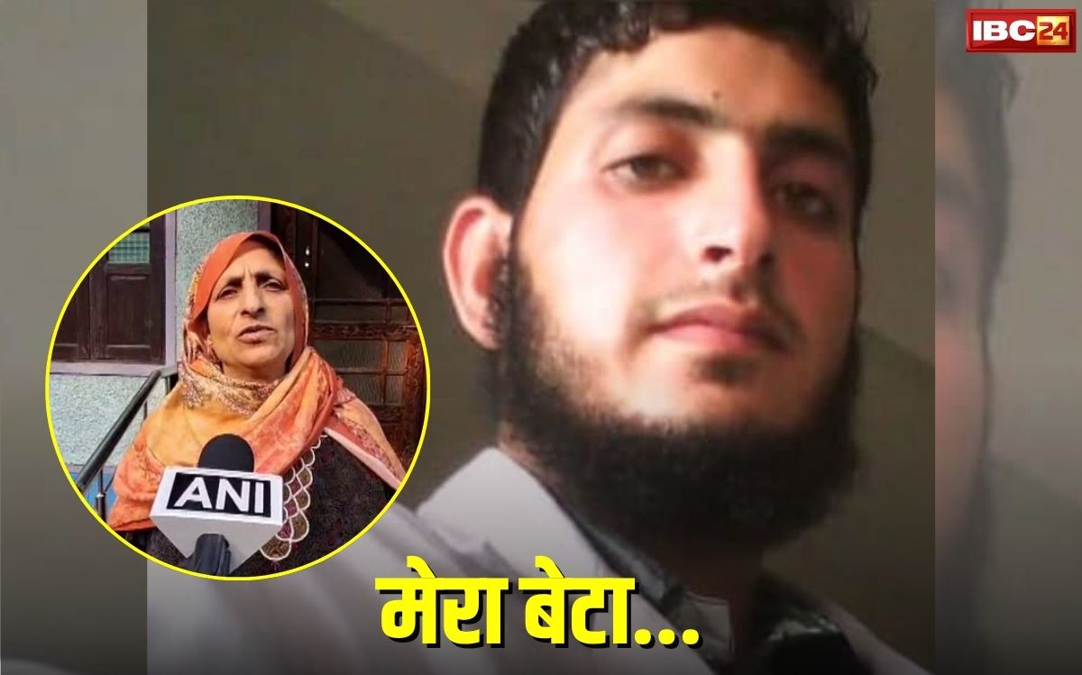 Delhi Bomb Blast News Today Hindi: दिल्ली ब्लास्ट के बाद, गिरफ्तार डॉक्टर की मां आई सामने, बताया क्या करता था उनका बेटा, खुद ही सुनिए उनकी जुबानी