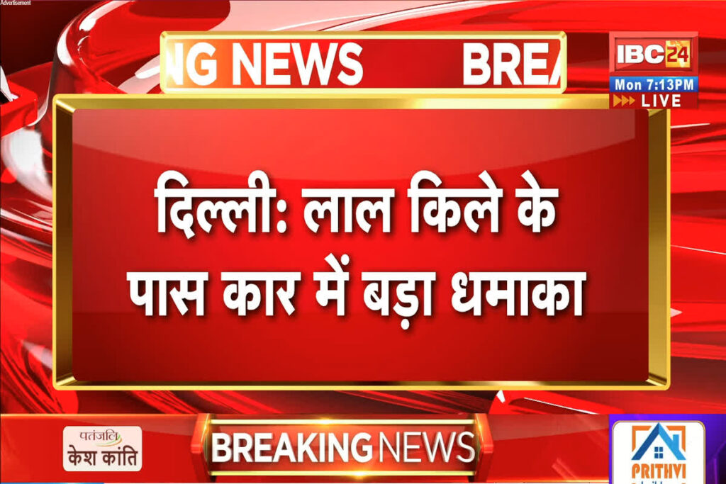 Delhi Red Fort Blast