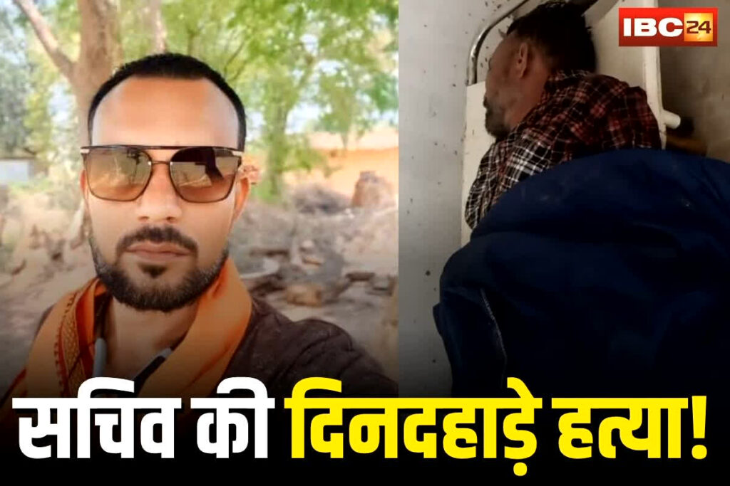 Dhamtari Murder News