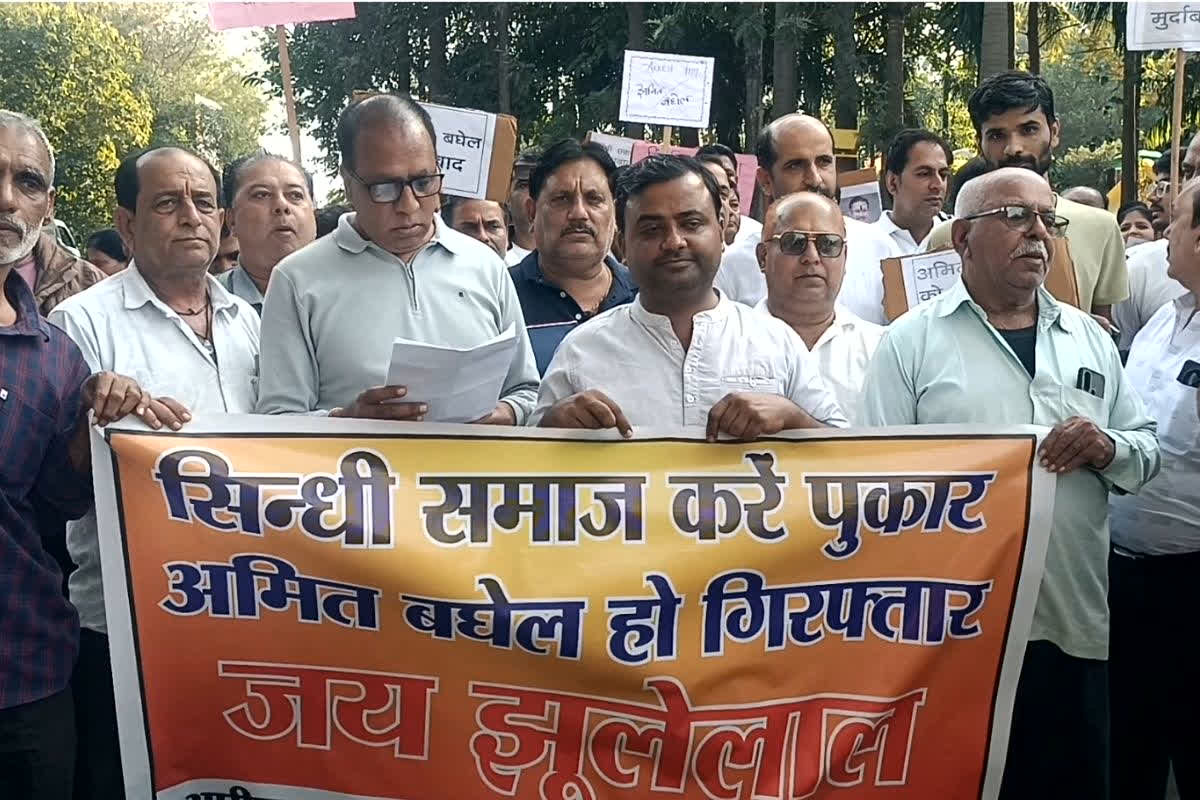 Dindori News: MP में सिंधी समाज ने अमित बघेल के खिलाफ खोला मोर्चा, भगवान झूलेलाल का अपमान करने पर गिरफ्तारी की मांग, पैदल मार्च कर ज्ञापन सौंपा