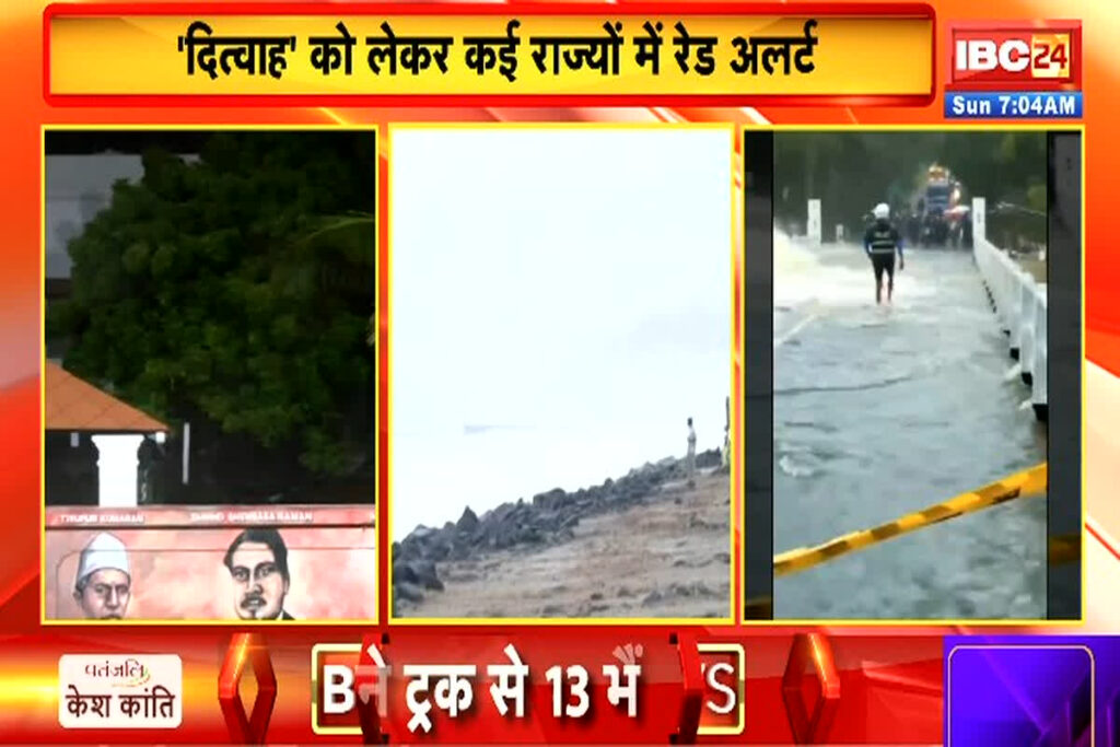 Cyclone Ditwah In India/Image Credit: IBC24