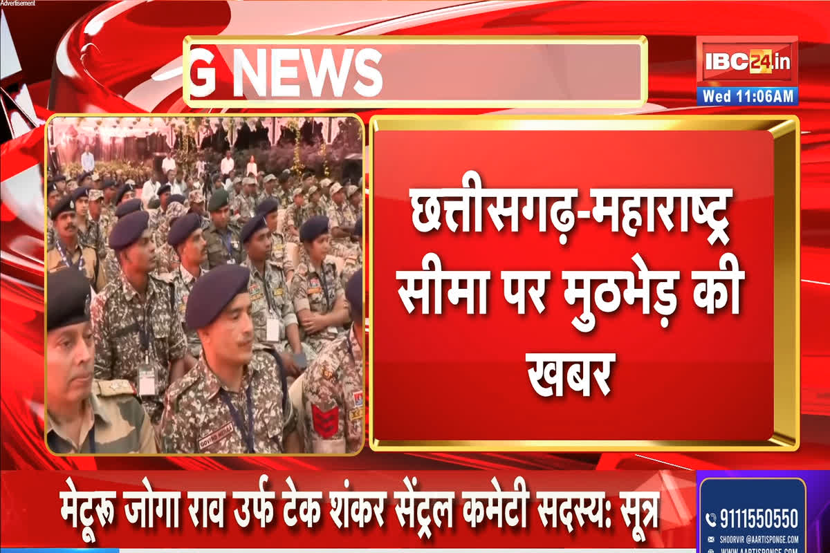 Dongargarh Naxal Encounter: नक्सलियों से एक बार फिर भयंकर मुठभेड़, जंगल में गूंजी गोलियों की आवाज, जॉइंट ऑपरेशन में घिरे लाल आतंक