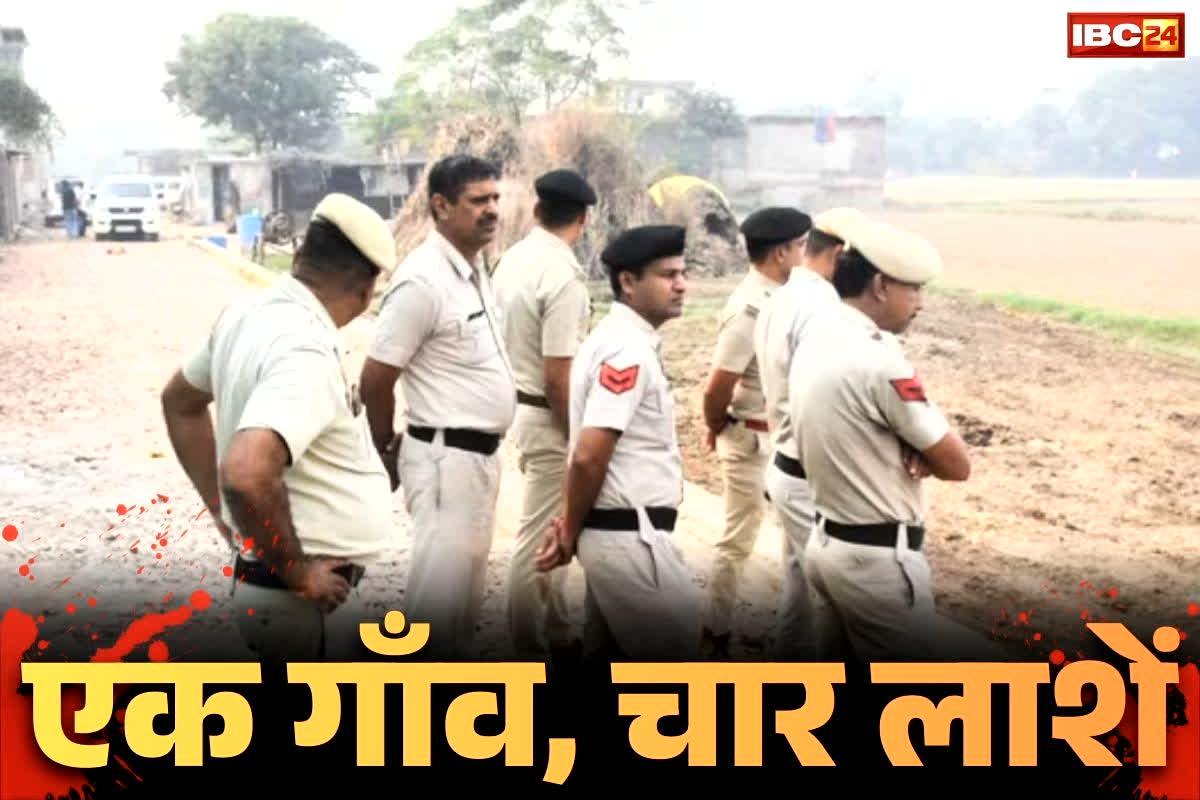 Dumaka Dead Bodies Found: एक ही गाँव में मिली 4 लाशें.. खेत में पति तो घर पर बीवी और दो बच्चे थे इस हालत में.. पूरे इलाके में फैली सनसनी