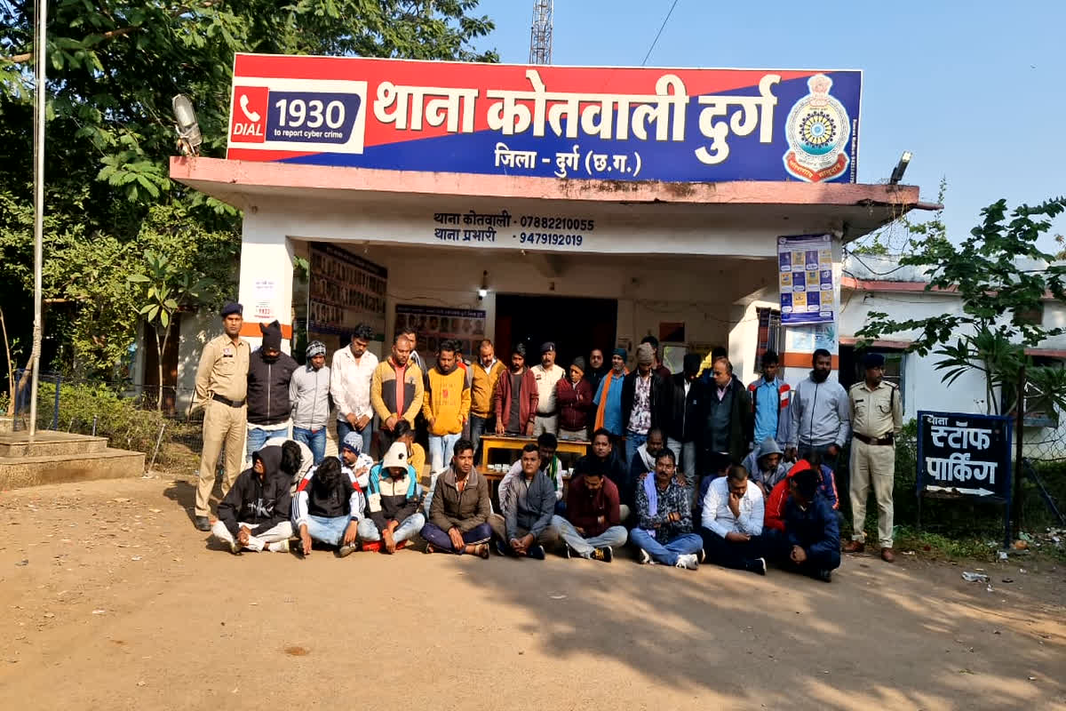 Durg News: रात के अंधेरे में जुए के गुप्त अड्डे का भंडाफोड़, चल रही थी करोड़ों का खेल… पुलिस के जाल में ऐसे फंसे 39 लोग, जानकर रह जाएंगे हैरान