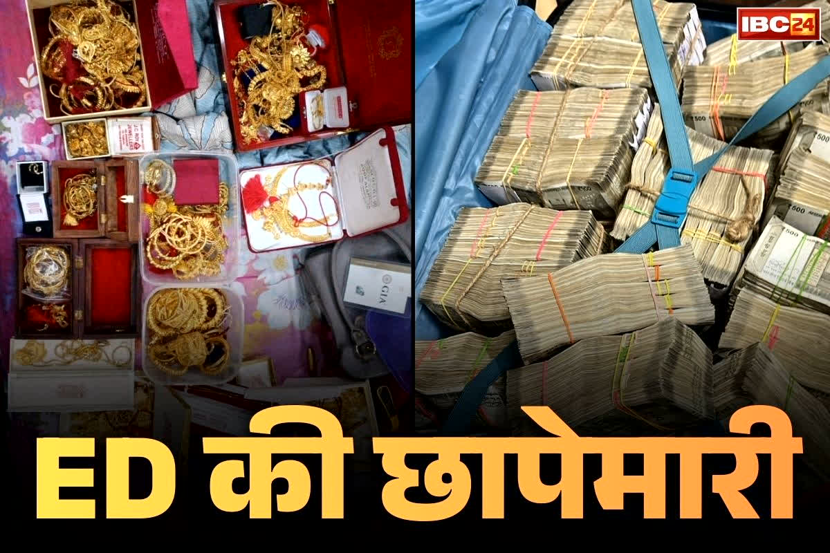 ED Raid Latest News: कोयला माफियाओं पर सरकार का शिकंजा!.. दो राज्यों के 40 ठिकानों पर ED की एक साथ छापेमारी, मचा हड़कंप