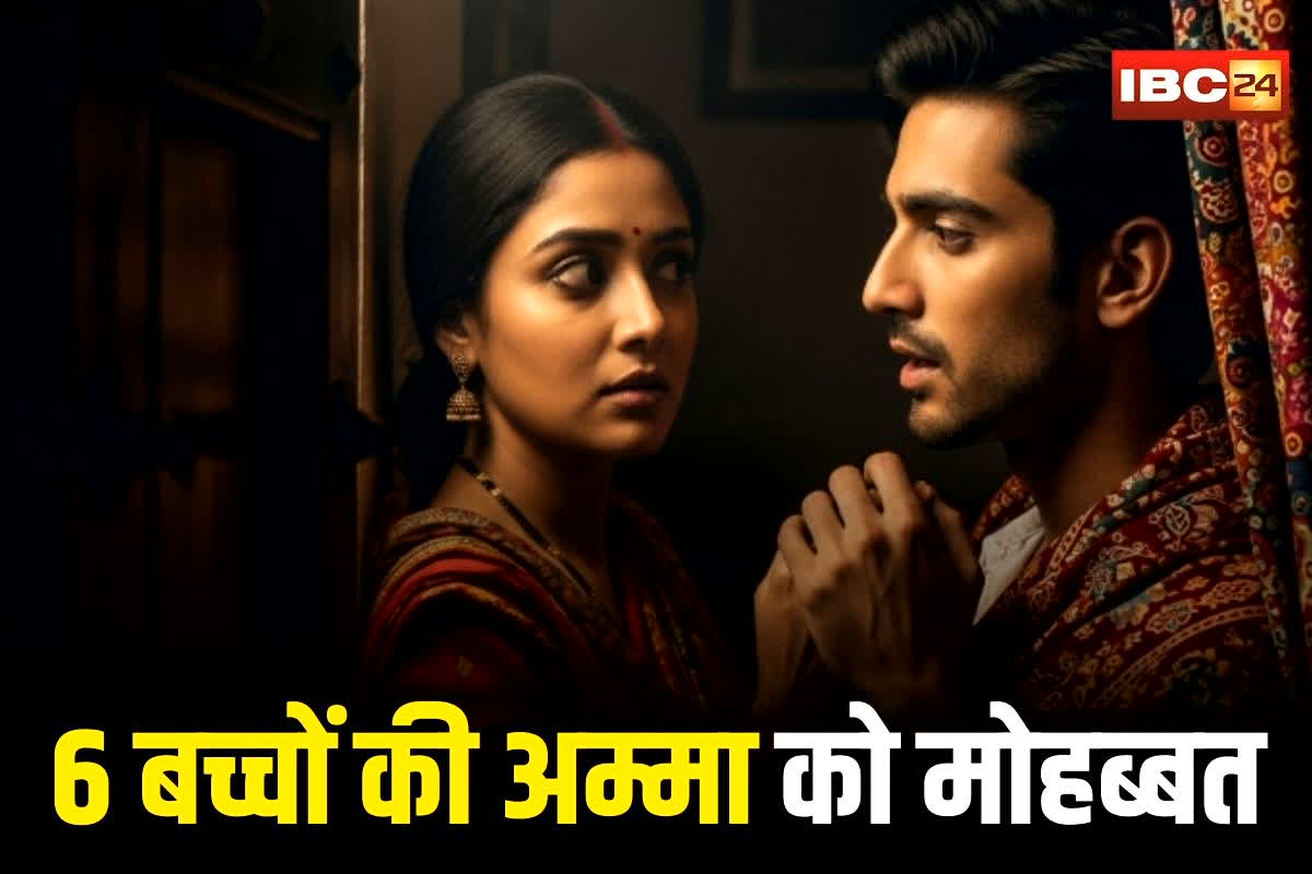 Extra Marital Affair: मेरा वाला ‘अब्दुल’ ऐसा नहीं है, 6 बच्चों की अम्मा को 7 बच्चों के अब्बू से हुई मोहब्बत, मन भरने के बाद…