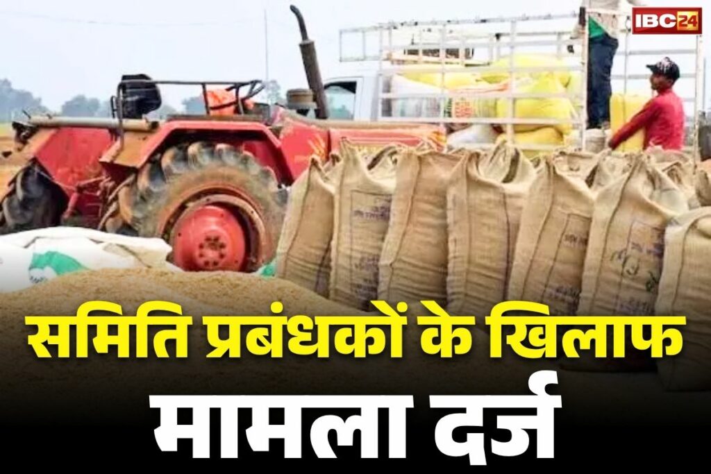 FIR against Cooperative Society Managers