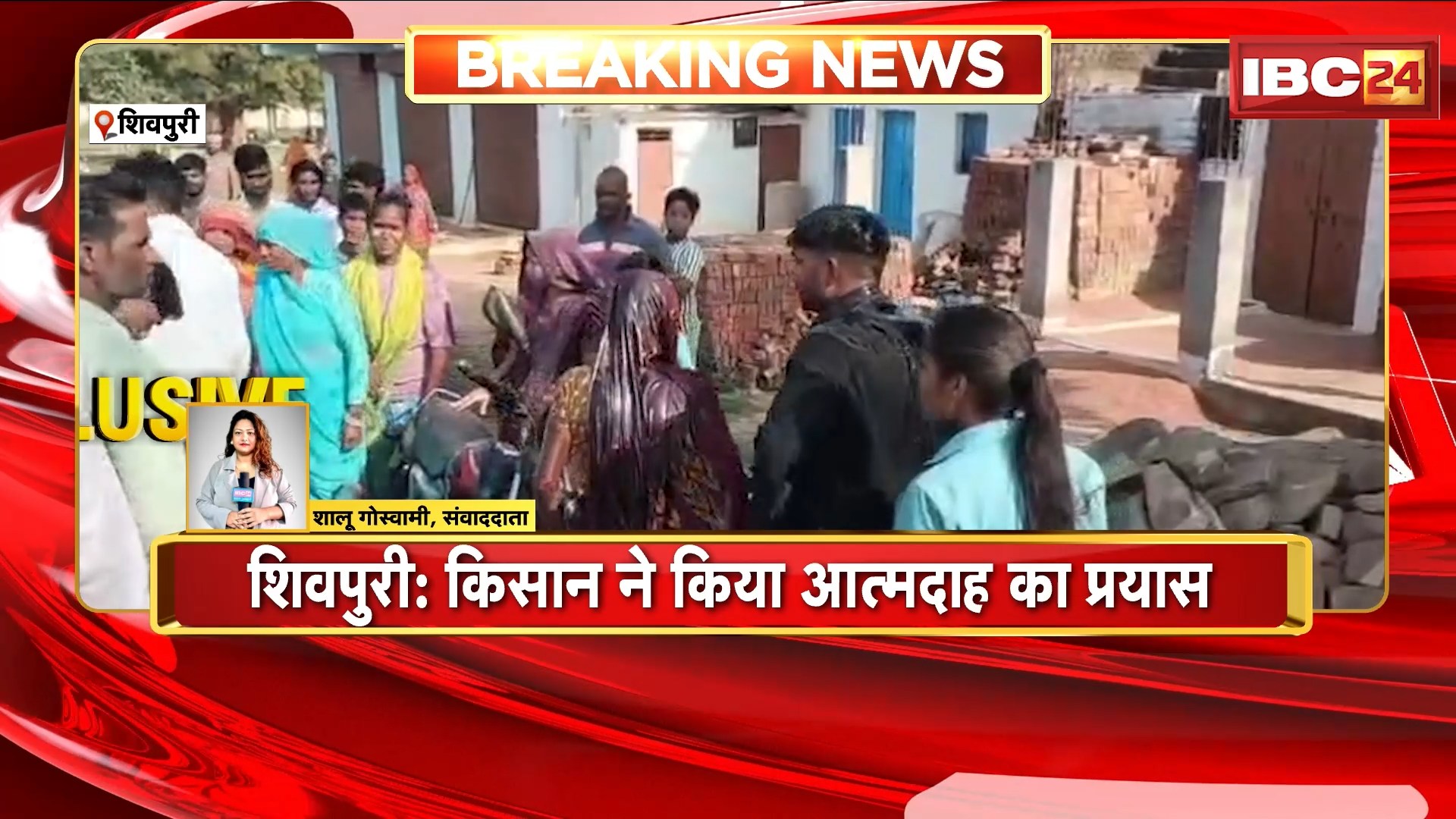 Farmer Attempted Suicide in Shivpuri : किसान ने किया आत्मदाह का प्रयास। पेट्रोल डालकर की आग लगाने की कोशिश