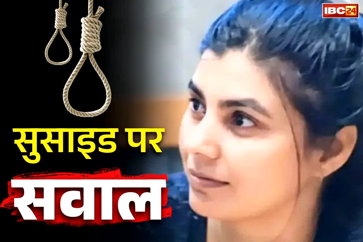 Female constable committed suicide: महिला आरक्षक हेमलता ने किया सुसाइड.. शादी से ठीक पहले झूल गई फांसी पर.. मौत से पहले किया था ये काम..