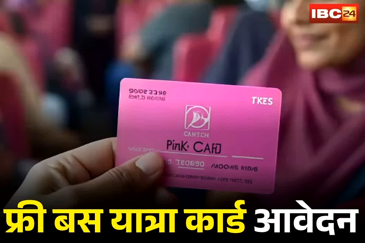 Free Bus Service: राजधानी की महिलाओं के लिए बड़ा तोहफा! फ्री बस यात्रा का मौका, जानिए कार्ड के लिए कैसे करें ऑनलाइन आवेदन
