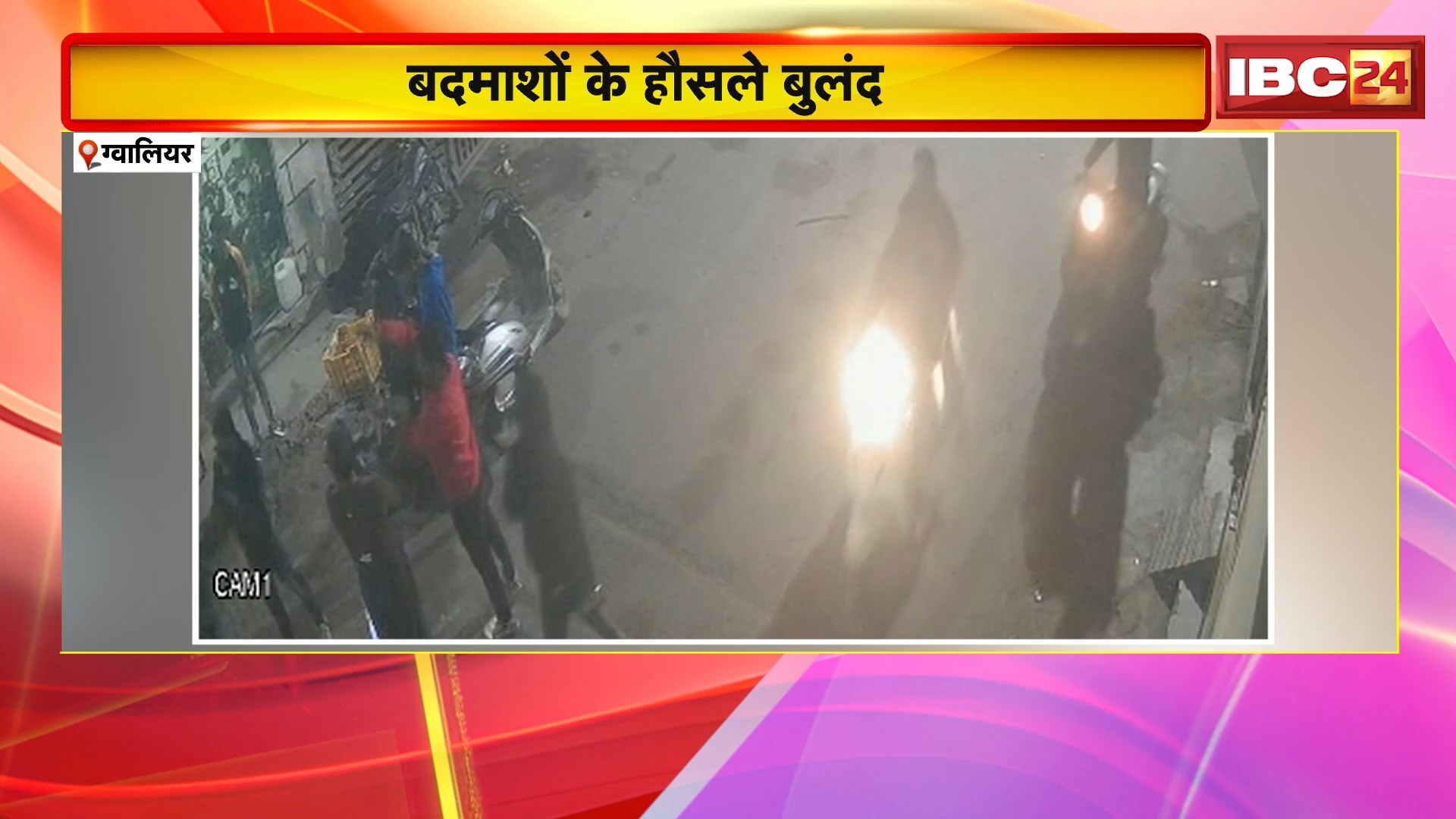 Gwalior Crime News: ग्वालियर में बदमाशों के हौसले बुलंद। गाली देने से मना करने पर बदमाशों ने युवक से की मारपीट