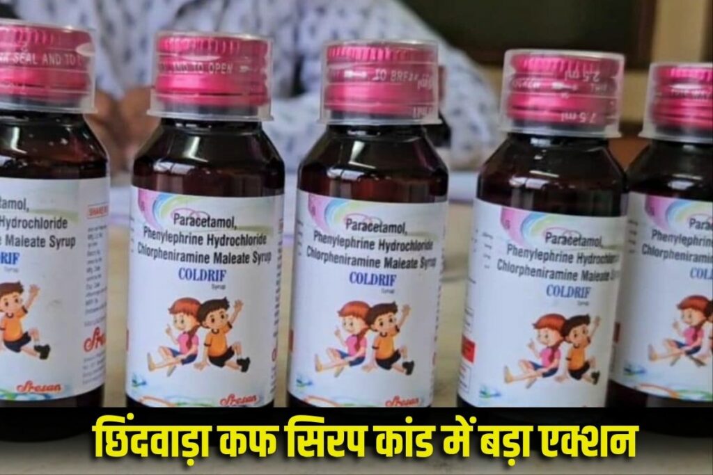 Chhindwara Cough Syrup News