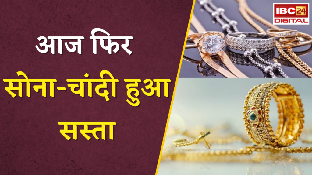 Gold Silver Rate Today