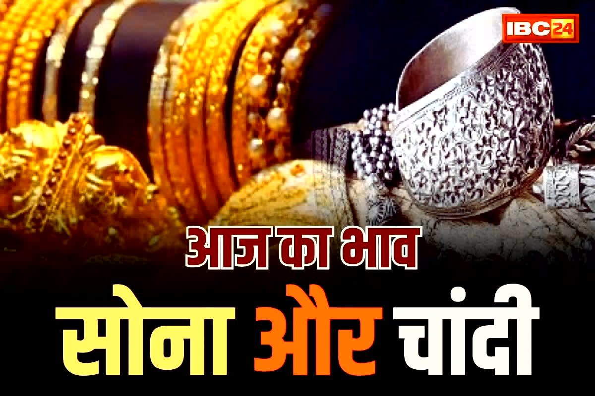 Gold and Silver Price Today: सोने और चांदी की कीमतों ने फिर पकड़ी रफ़्तार.. 24 घंटो के उछाल ने किया ग्राहकों को हैरान.. यहां जानें ताजा कीमत