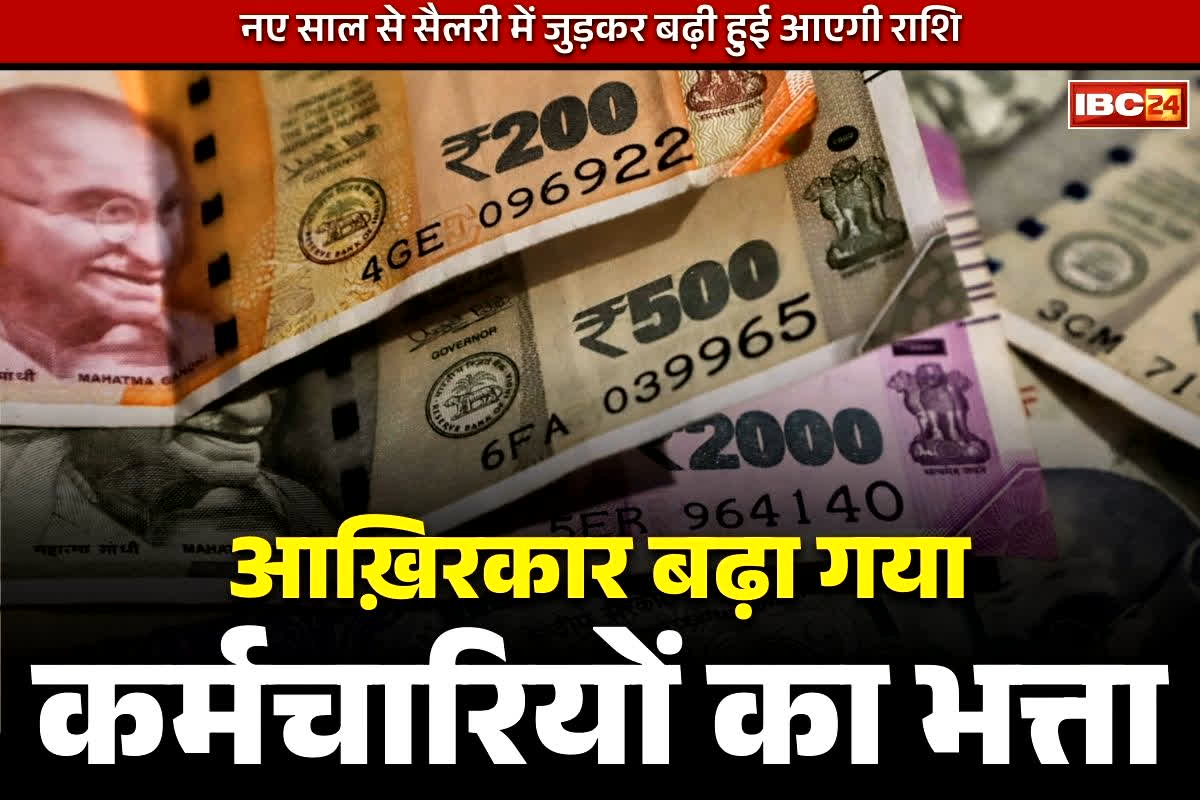 Govt Employees Allowance Increased: 50 प्रतिशत बढ़ गया सरकारी कर्मचारियों का ये ‘विशेष भत्ता’.. अब मिलेगी दोगुनी रकम, नए साल से खातों में होगा क्रेडिट..