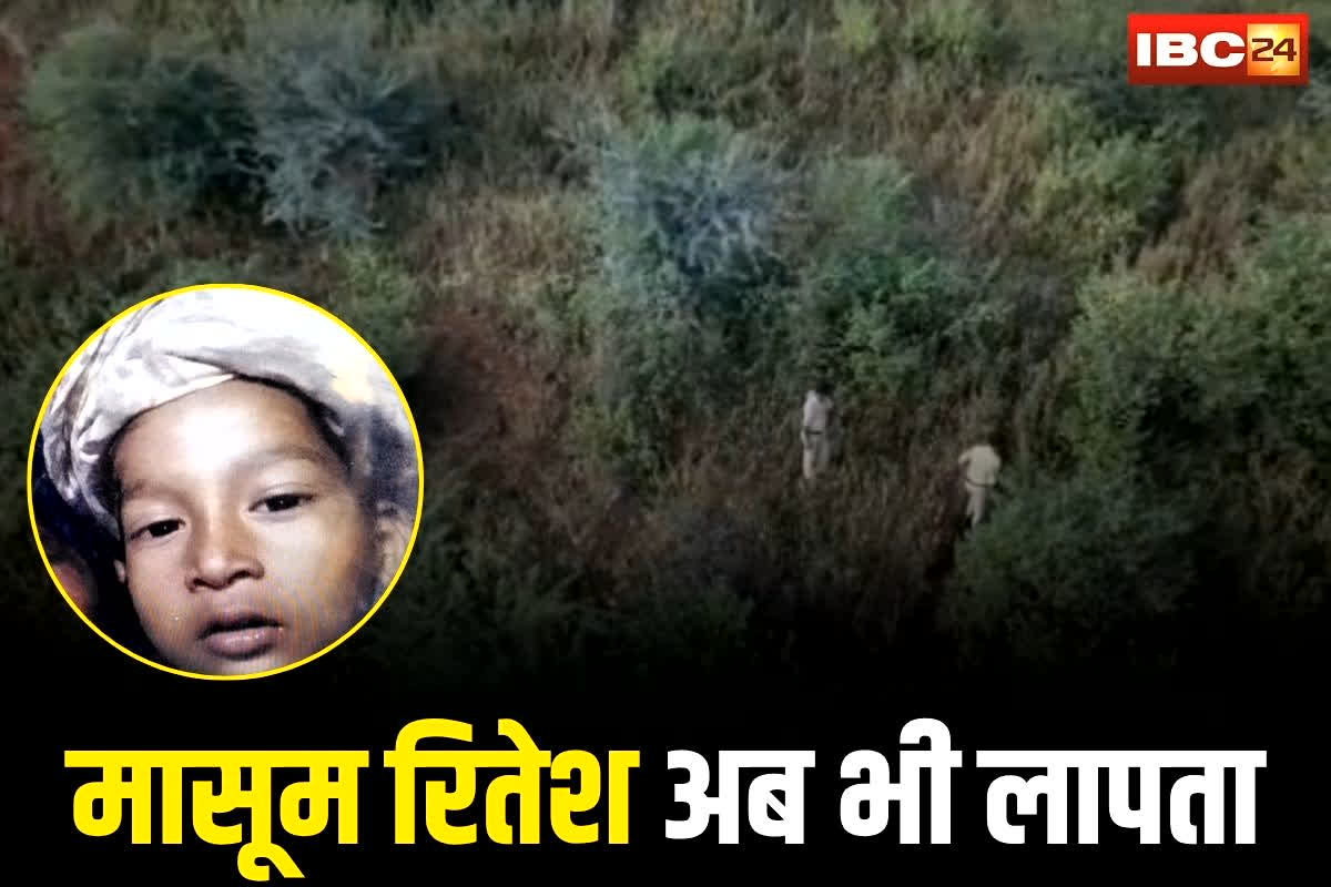 Gwalior Kidnapping: तीन साल का रितेश अब भी लापता! पुलिस की 20 टीमें कर रहीं जंगल-नाले में सर्चिंग, अपहरण की आशंका, परिवार से की कड़ी पूछताछ