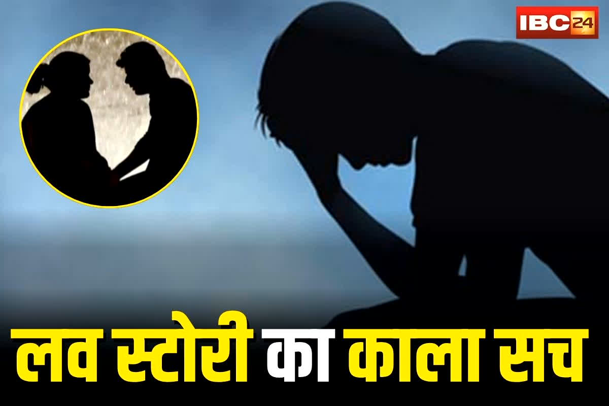 Gwalior Lover Suicide Case: चार बच्चों की मां से हुआ प्यार… शादीशुदा प्रेमिका की सच्चाई पता चलते ही युवक ने उठाया खौफनाक कदम, ऐसे खुला लव स्टोरी का काला सच
