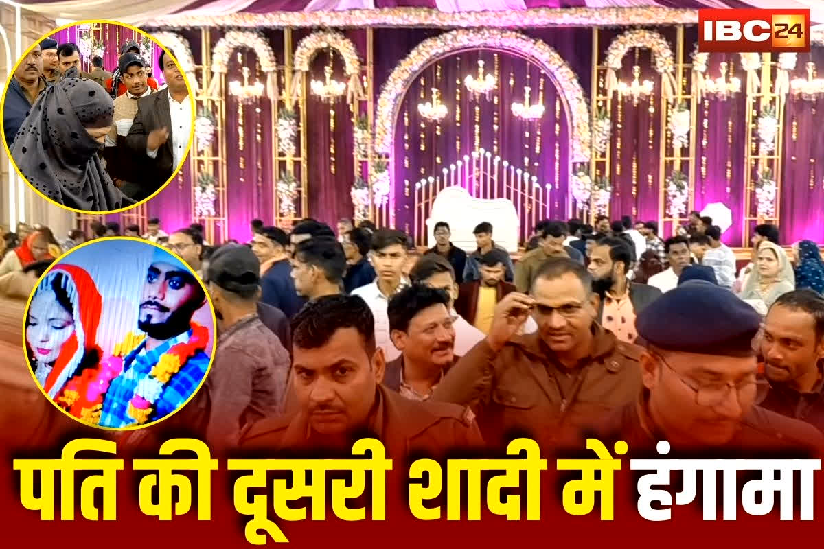 Gwalior News: पति की दूसरी शादी रोकने पहुंची पहली पत्नी, बीच मंडप में मचाया हंगामा, फिर हुआ ऐसा की देख दंग रह गए बाराती