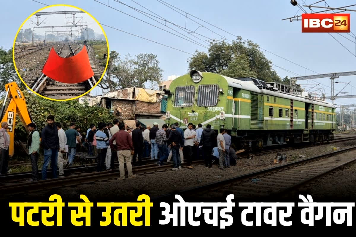 Harda Train Accident: चलती ट्रेन का इंजन ट्रैक से उतरा, मचा हड़कंप, इस रूट पर कई ट्रेनों का संचालन प्रभावित, यात्री हुए परेशान