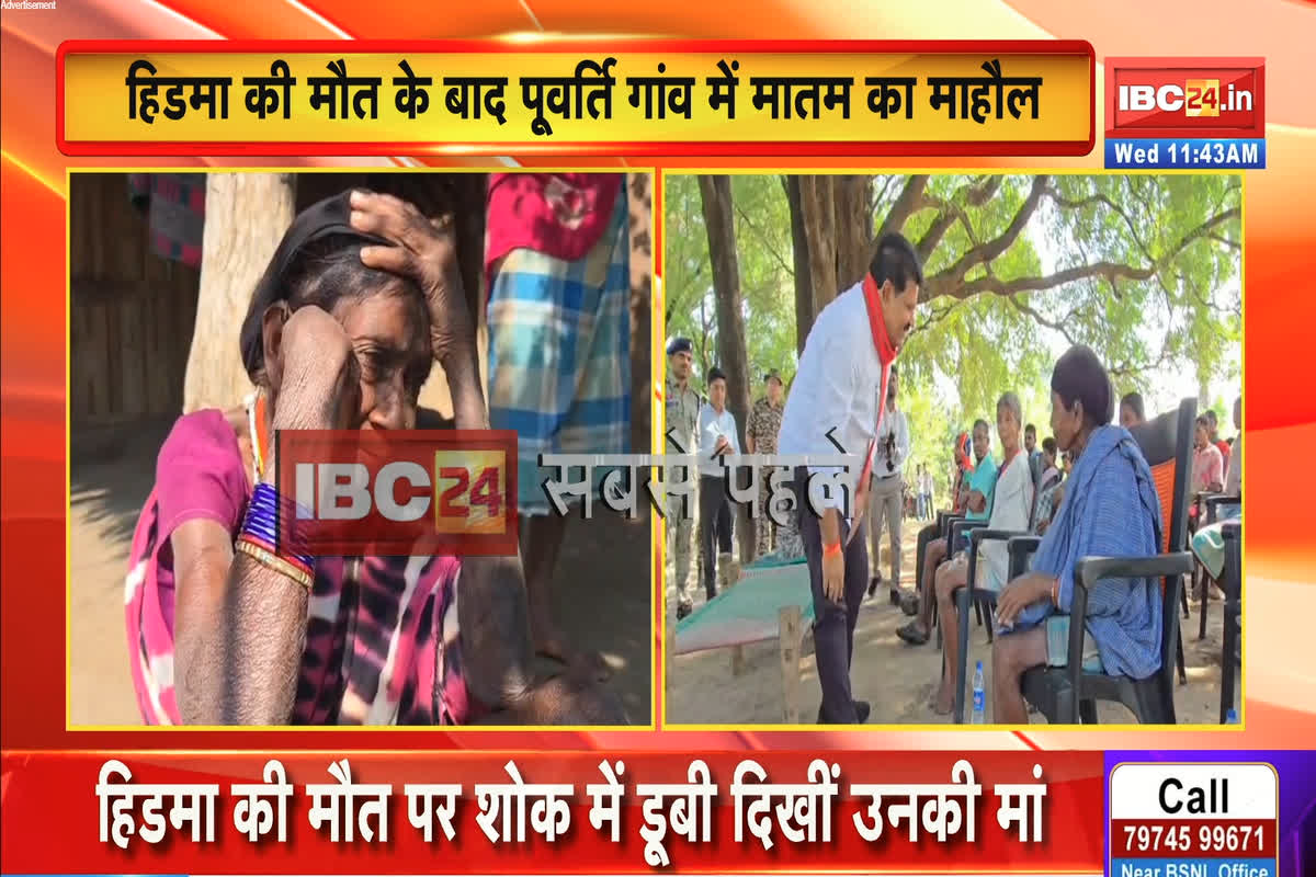 Hidma Death News: कुख्यात नक्सली हिड़मा की मौत… लेकिन पुवर्ती गांव में मातम! शोक में डूबी मां, रो-रोकर बुरा हाल, देखें वीडियो