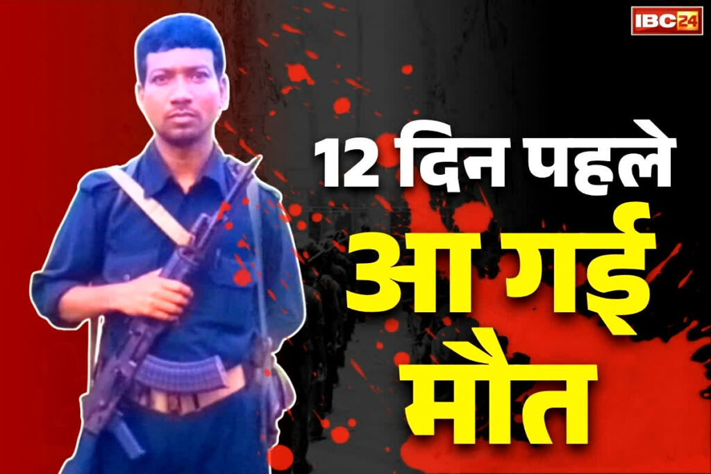 Hidma Encounter Hindi News