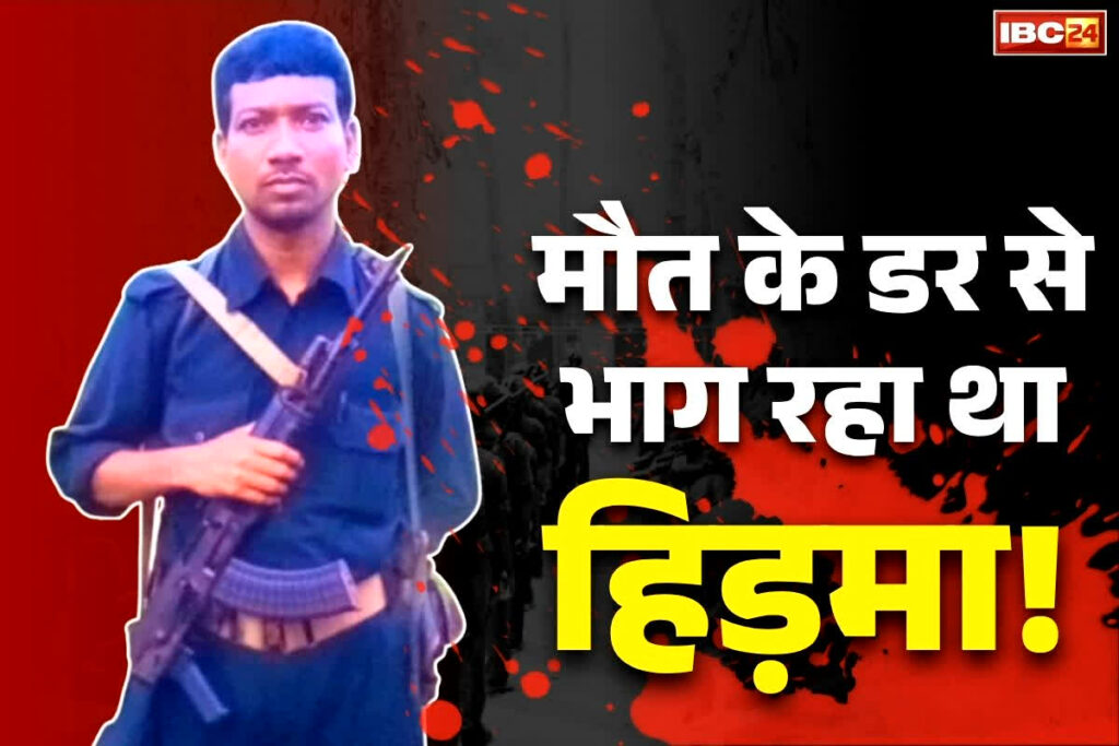 Hidma Encounter Latest News