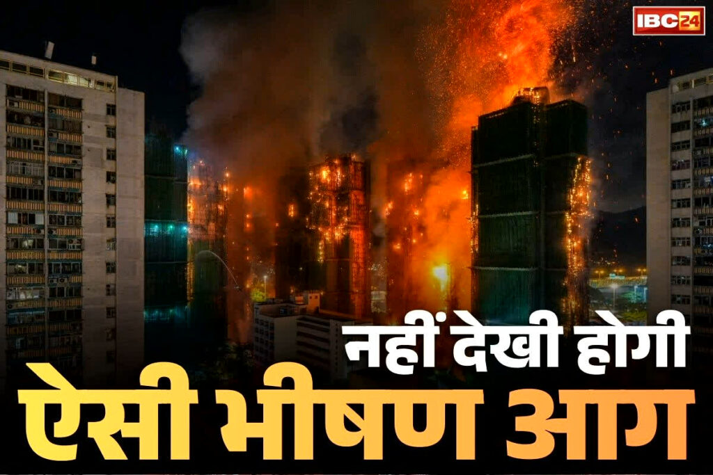 Hong Kong Apartment Fire Video