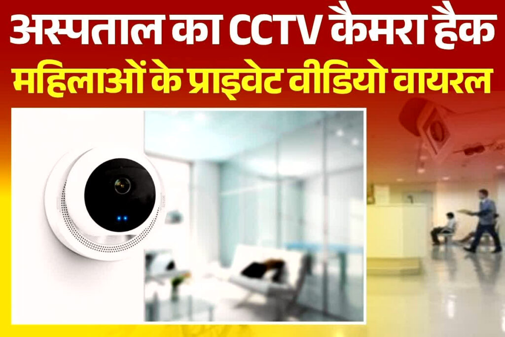 Hospital Ka Private Video Viral