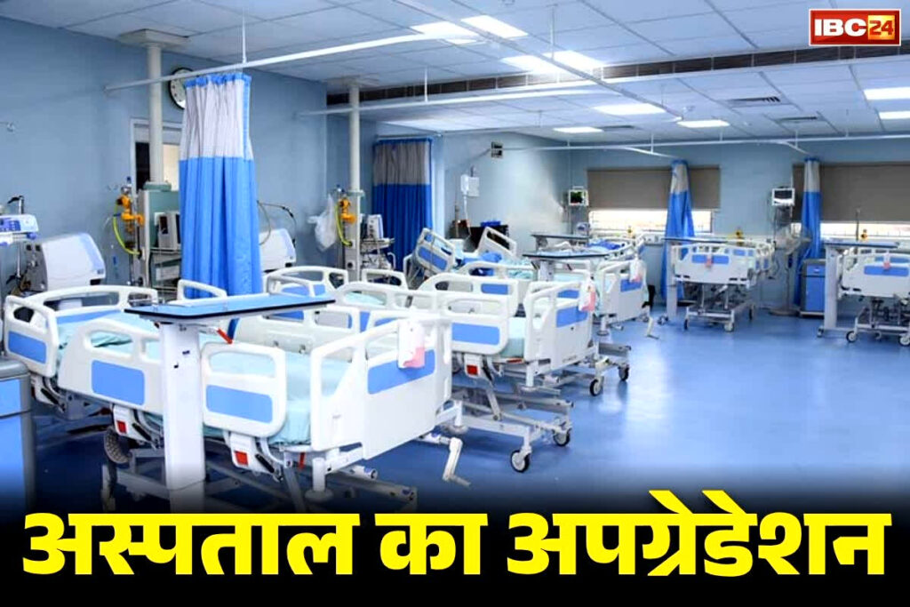 Hospital Upgradation in Uttarakhand