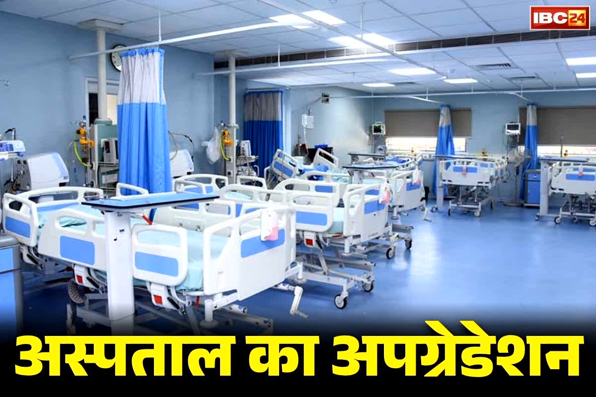 Hospital Upgradation News: 30 से 50 बिस्तरों में अपग्रेड होगा राज्य का यह सामुदायिक स्वास्थ्य केंद्र.. मुख्यमंत्री का बड़ा ऐलान, डिजिटल एक्स-रे की सुविधा भी..
