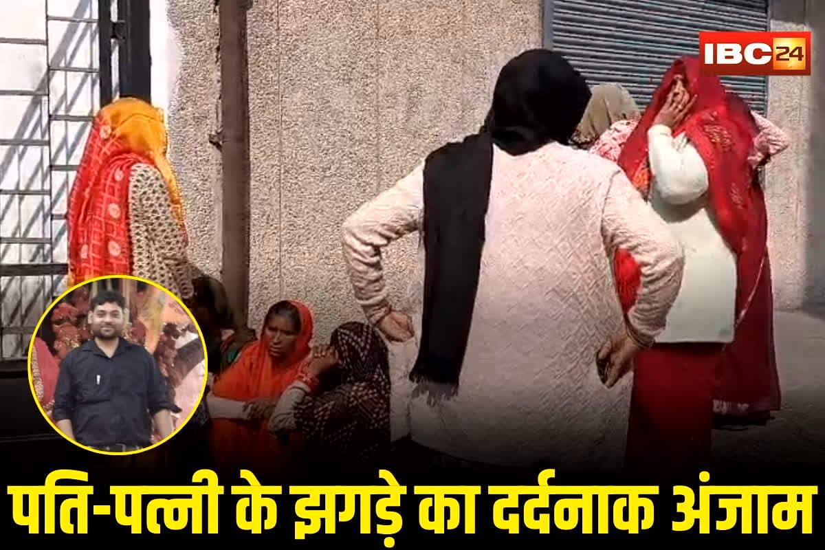 Husband Suicide News: पत्नी की इस हरकत से परेशान था पति, तंग आकर उठाया ये खौफनाक कदम, जानकार कांप उठें लोग