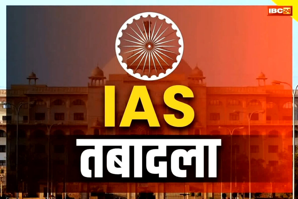 IAS Officer Centrel Deputaion Order