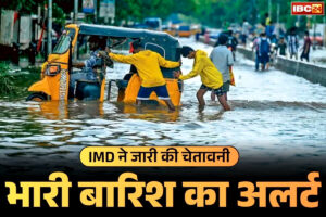 Heavy Rain Weather Alert: कही फसल न हो जाए खराब.. मौसम विभाग ने जारी की आने वाले 2 दिनों तक भारी बारिश की चेतावनी, कर लें बचाव के इंतज़ाम