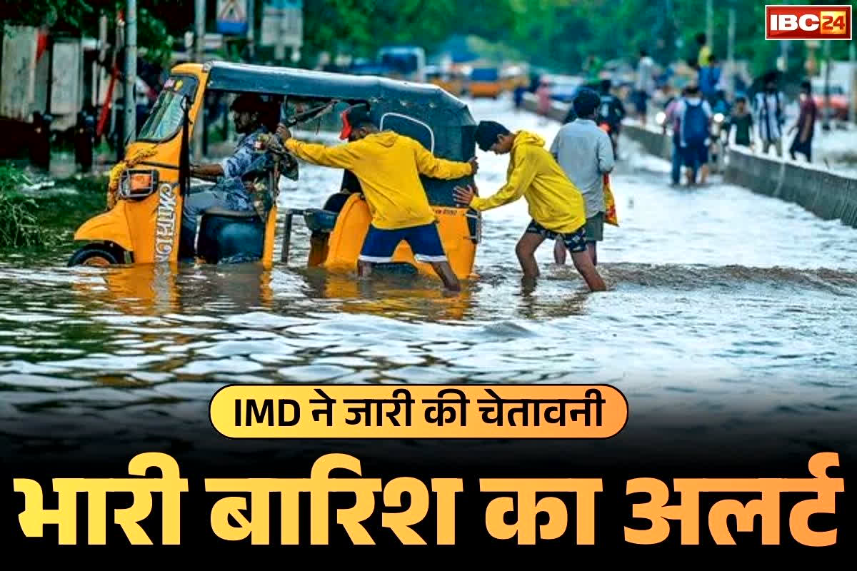 Heavy Rain Weather Alert: कही फसल न हो जाए खराब.. मौसम विभाग ने जारी की आने वाले 2 दिनों तक भारी बारिश की चेतावनी, कर लें बचाव के इंतज़ाम