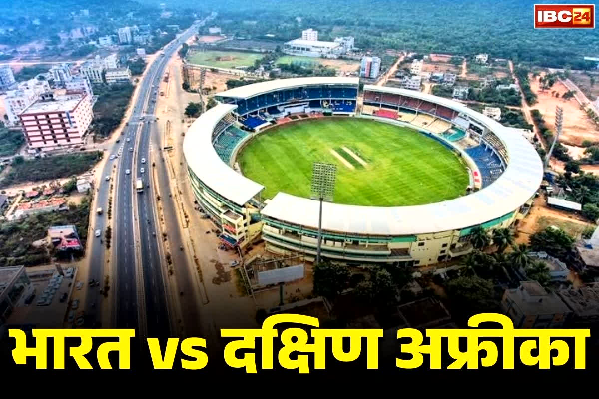 IND vs RSA ODI Ticket Booking: रायपुर मैच हुआ मिस तो यहाँ ले सकेंगे भारत-द.अफ्रीका ODI का मजा.. सस्ते में हासिल होगा टिकट और तत्काल बुकिंग भी..