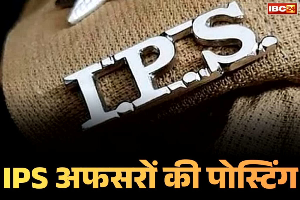 IPS Officers First Posting Full List