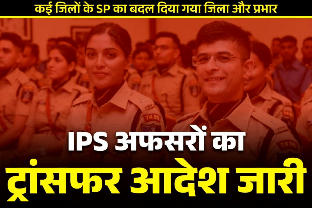 IPS Transfer and Posting Big List