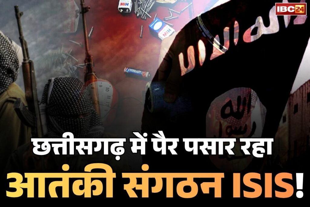 ISIS Module Cracked in Raipur