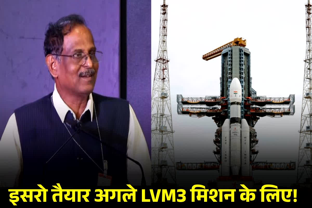 ISRO: बड़ी सफलता के बाद इसरो फिर एक कदम बढ़ाने को तैयार! मार्च तक लॉन्च करेगा 7 और मिशन… चीफ वी. नारायणन ने दिया अपडेट