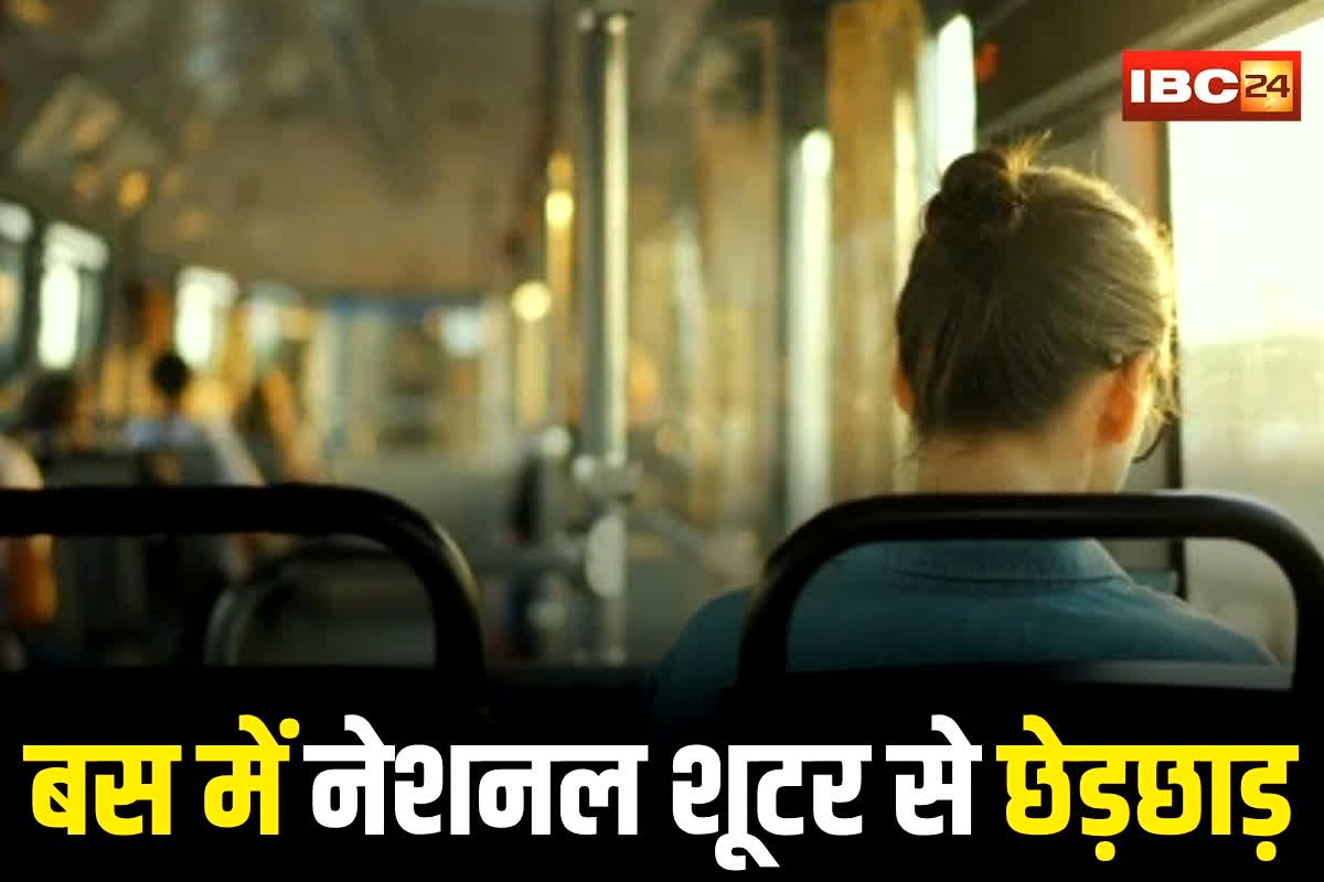Indore Crime News: चलती बस में नेशनल शूटर युवती से छेड़छाड़, इस हाल में ड्राइवर-कंडक्टर को रंगे हाथों पकड़ा, फिर बहादुर खिलाड़ी ने ऐसे को सबक सिखाया