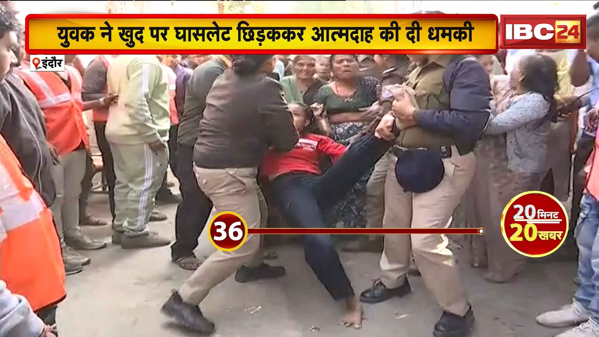 Indore News : मंदिर ट्रस्ट की जमीन पर कब्जे को लेकर हंगामा। युवक ने खुद पर घासलेट छिड़कर आत्मदाह की धमकी