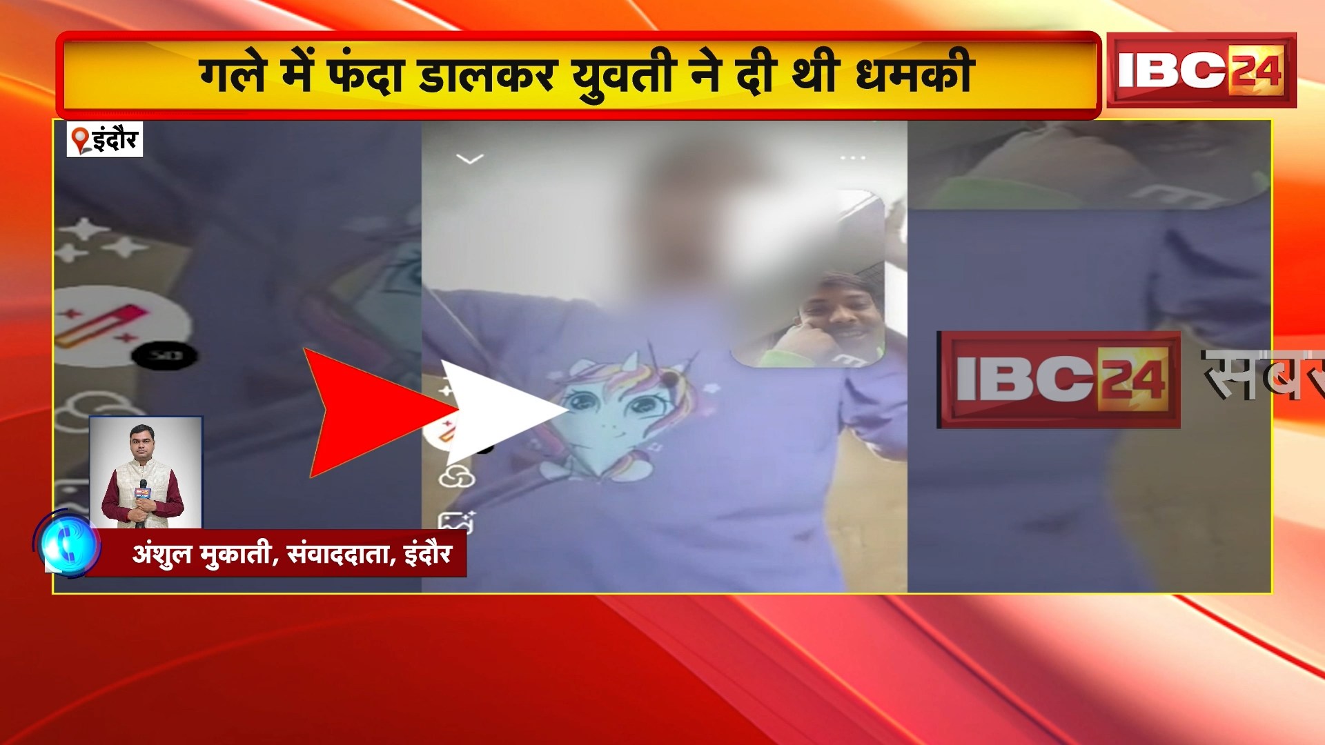 Indore News : प्रेमिका के कारण युवक के सुसाइड केस में बड़ा अपडेट | VIDEO कॉल पर युवती ने दी थी धमकी
