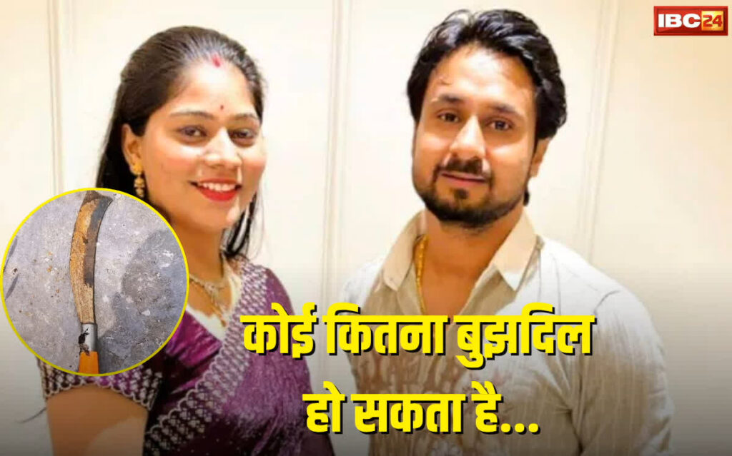 Indore Raja Raghuvanshi News