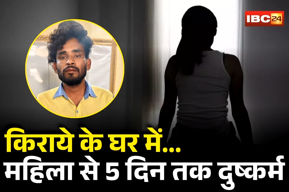 Indore Rape Case: किराये के घर में महिला को रखा कैद, 5 दिन तक मिटाया हवस, आरोपी को एक बार बुलाया था, फिर…
